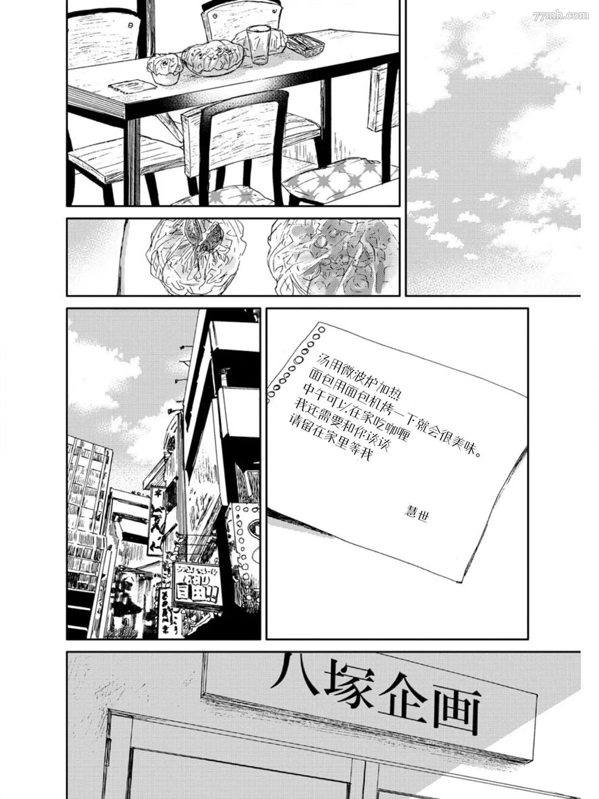 《The apple of my eyes》漫画最新章节第1话免费下拉式在线观看章节第【19】张图片