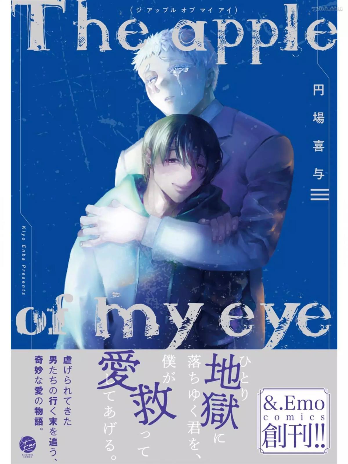 《The apple of my eyes》漫画最新章节第1话免费下拉式在线观看章节第【1】张图片