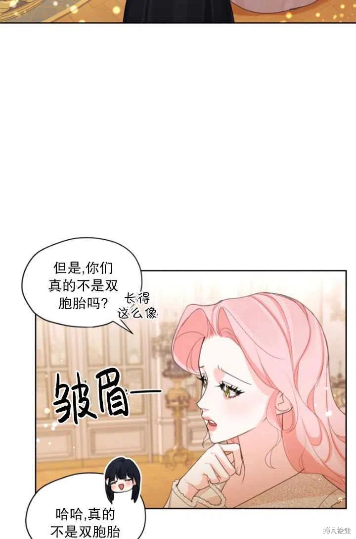 《我是男主的前女友》漫画最新章节第33话免费下拉式在线观看章节第【24】张图片