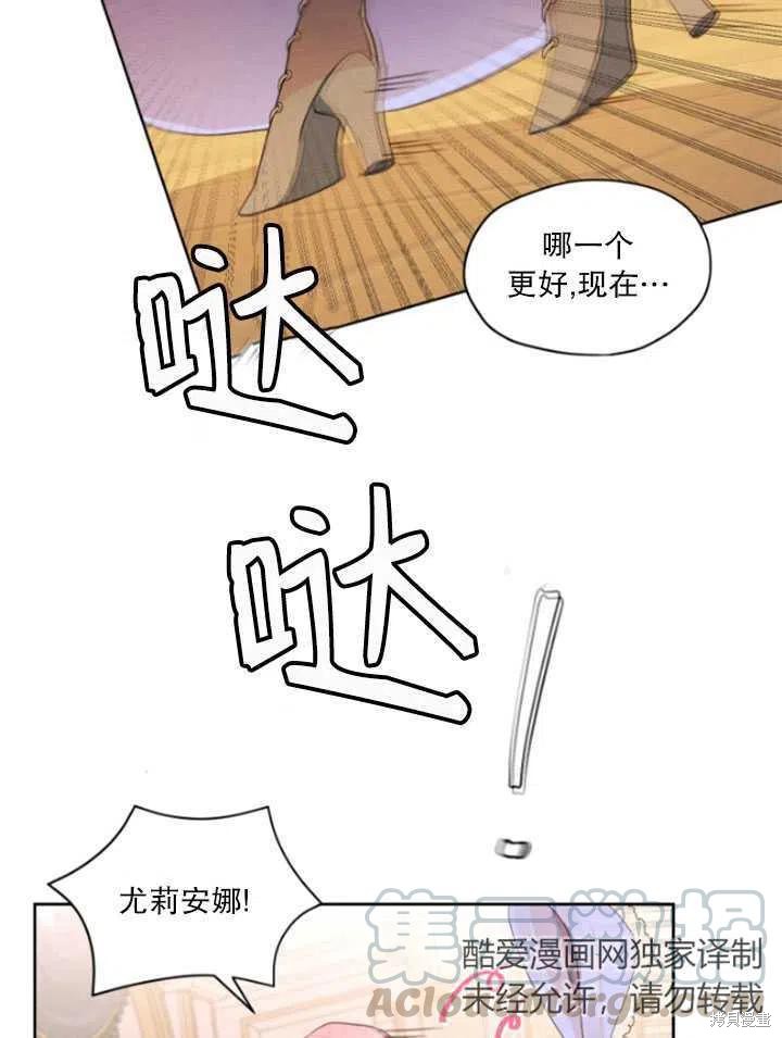 《我是男主的前女友》漫画最新章节第32话免费下拉式在线观看章节第【22】张图片