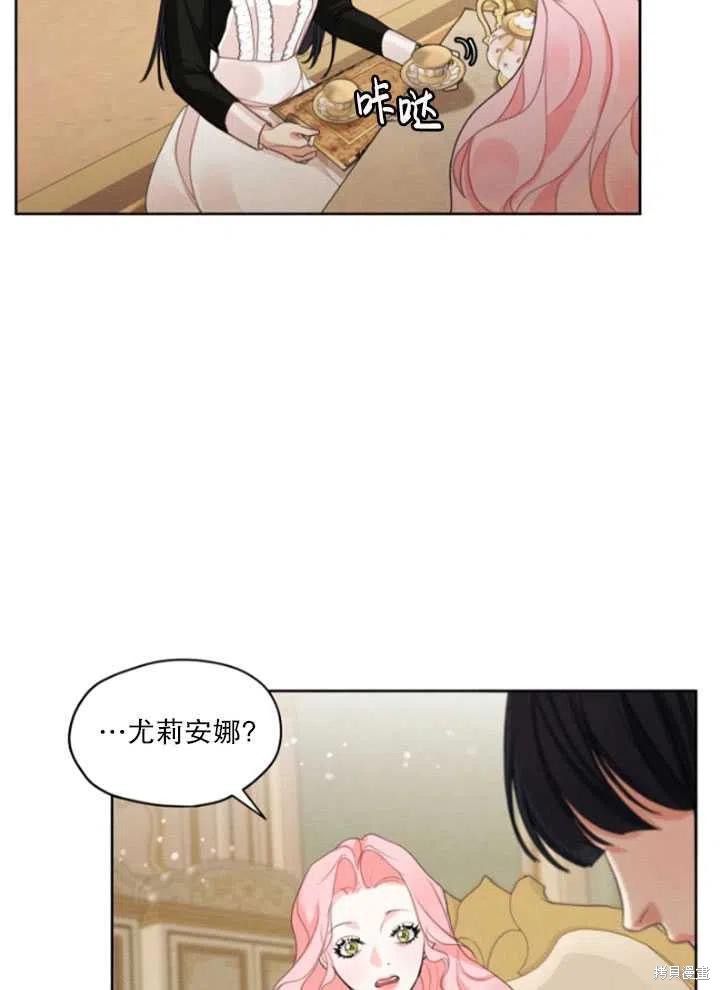 《我是男主的前女友》漫画最新章节第31话免费下拉式在线观看章节第【72】张图片