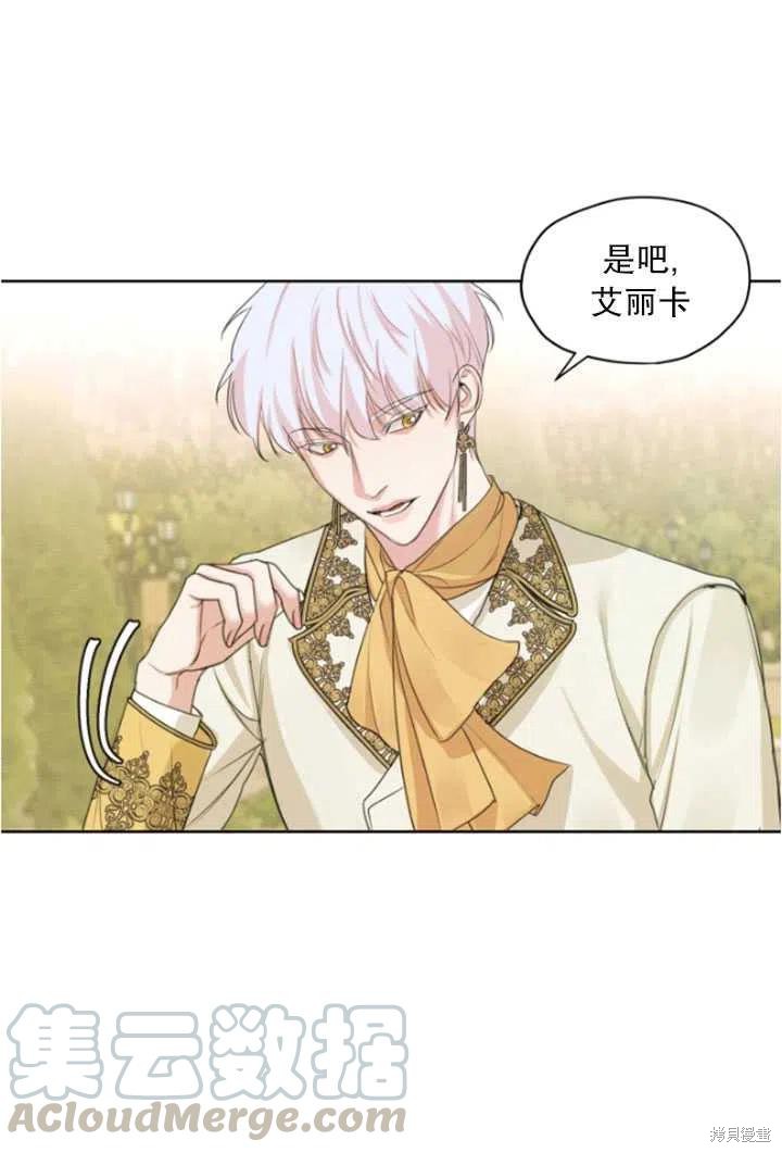 《我是男主的前女友》漫画最新章节第34话免费下拉式在线观看章节第【4】张图片