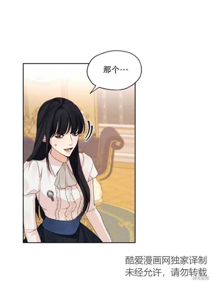 《我是男主的前女友》漫画最新章节第32话免费下拉式在线观看章节第【44】张图片