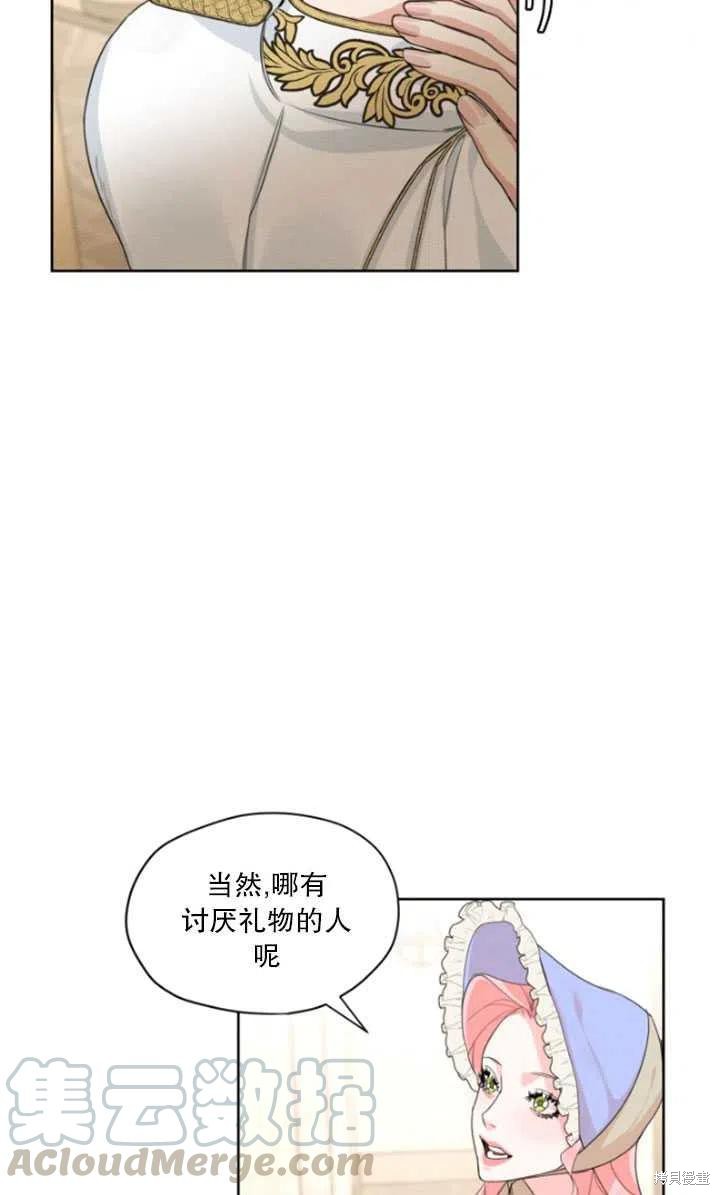 《我是男主的前女友》漫画最新章节第30话免费下拉式在线观看章节第【46】张图片