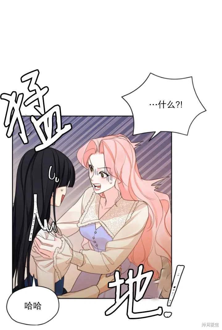 《我是男主的前女友》漫画最新章节第33话免费下拉式在线观看章节第【6】张图片