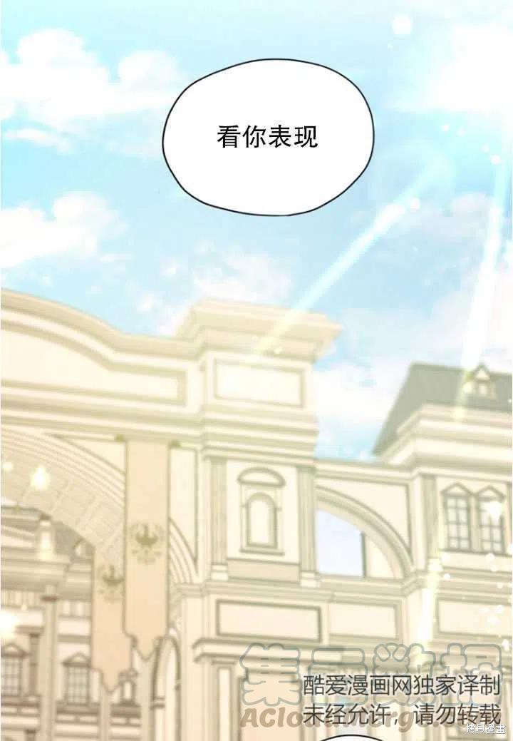 《我是男主的前女友》漫画最新章节第34话免费下拉式在线观看章节第【22】张图片