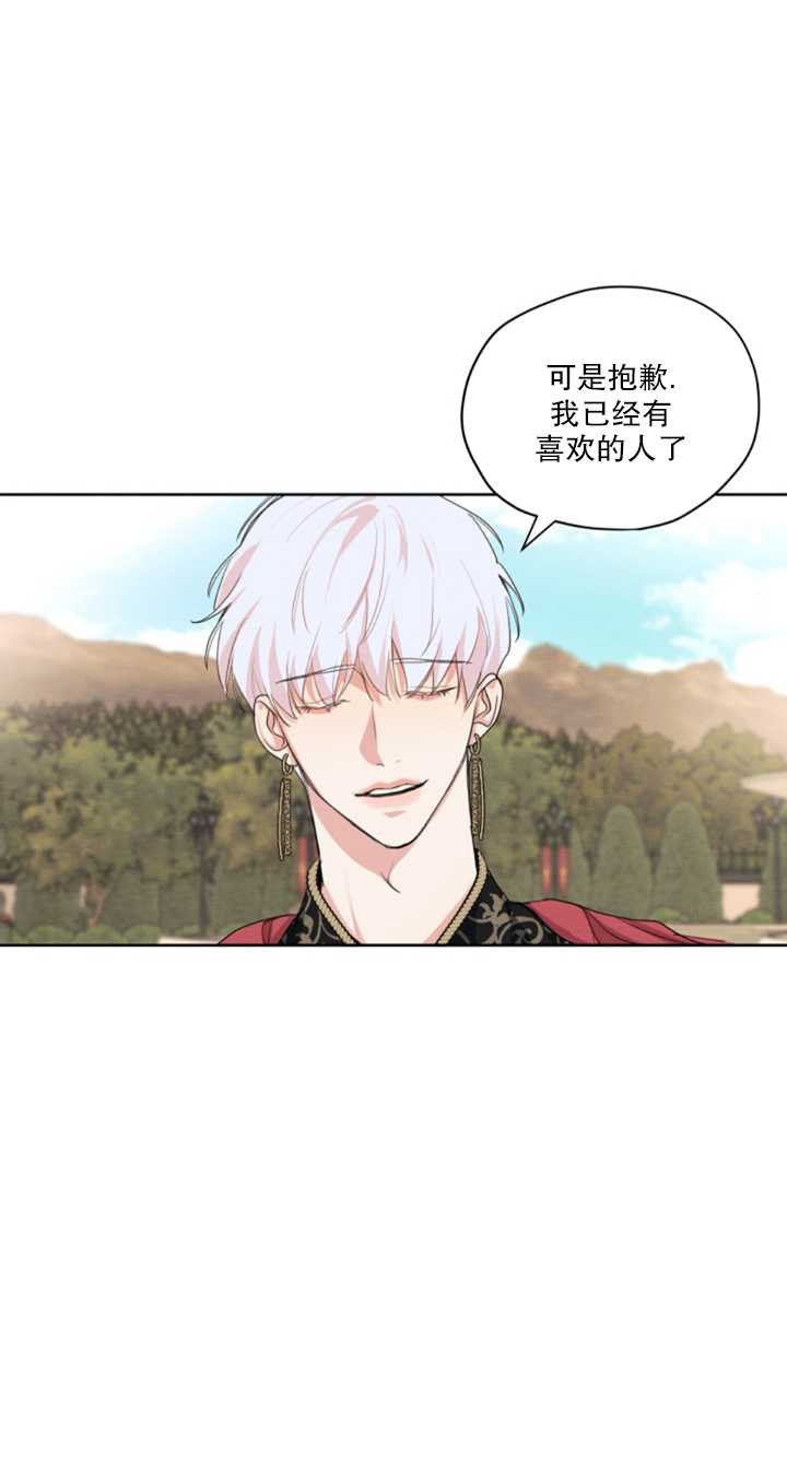 《我是男主的前女友》漫画最新章节第17话免费下拉式在线观看章节第【36】张图片