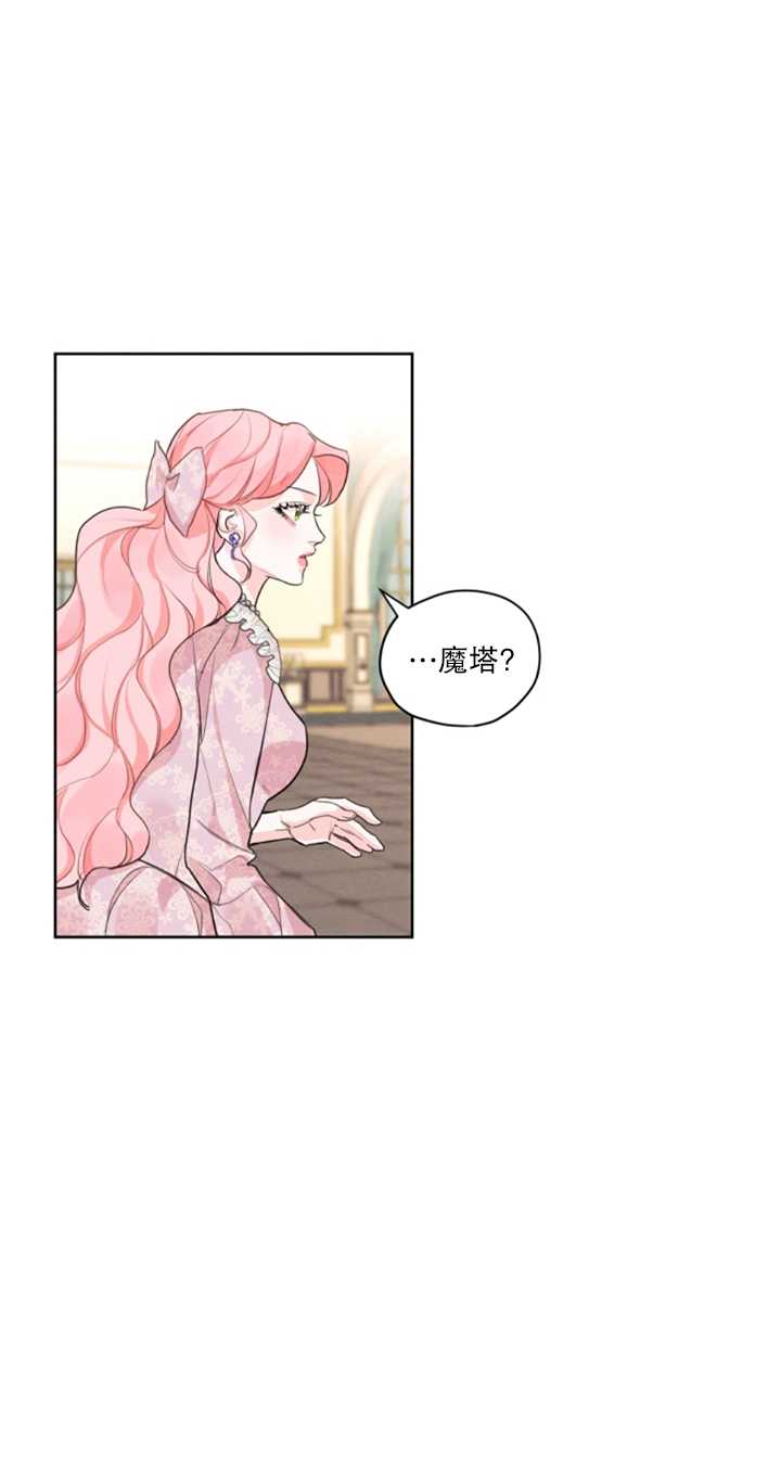 《我是男主的前女友》漫画最新章节第17话免费下拉式在线观看章节第【7】张图片