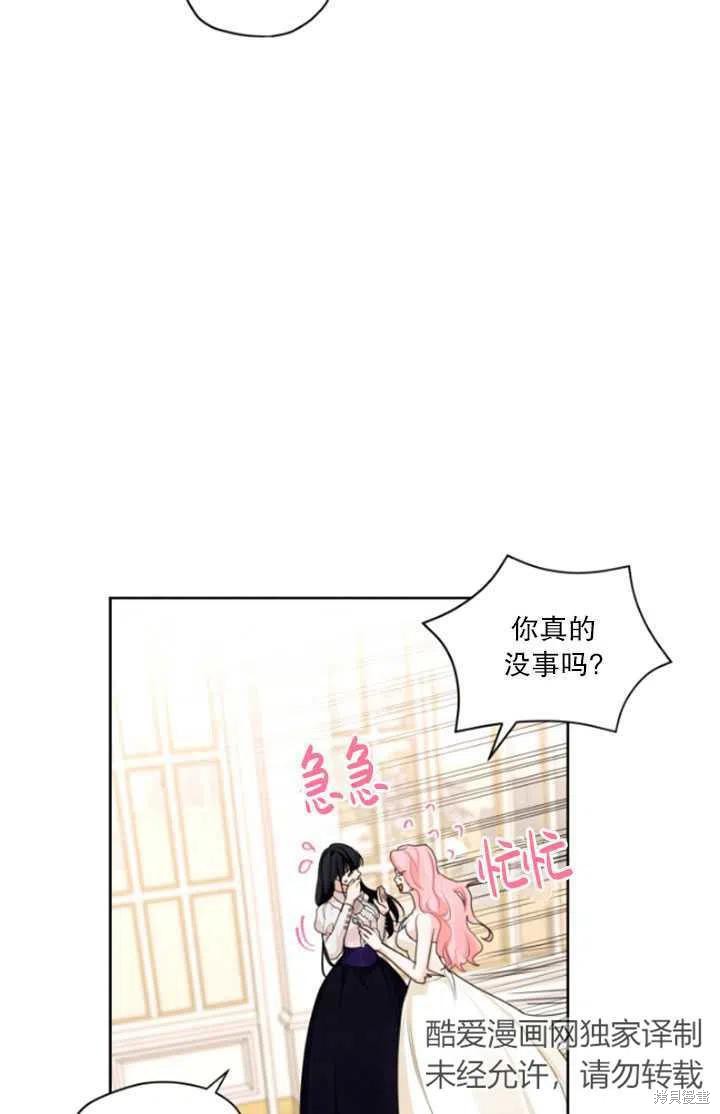 《我是男主的前女友》漫画最新章节第34话免费下拉式在线观看章节第【56】张图片