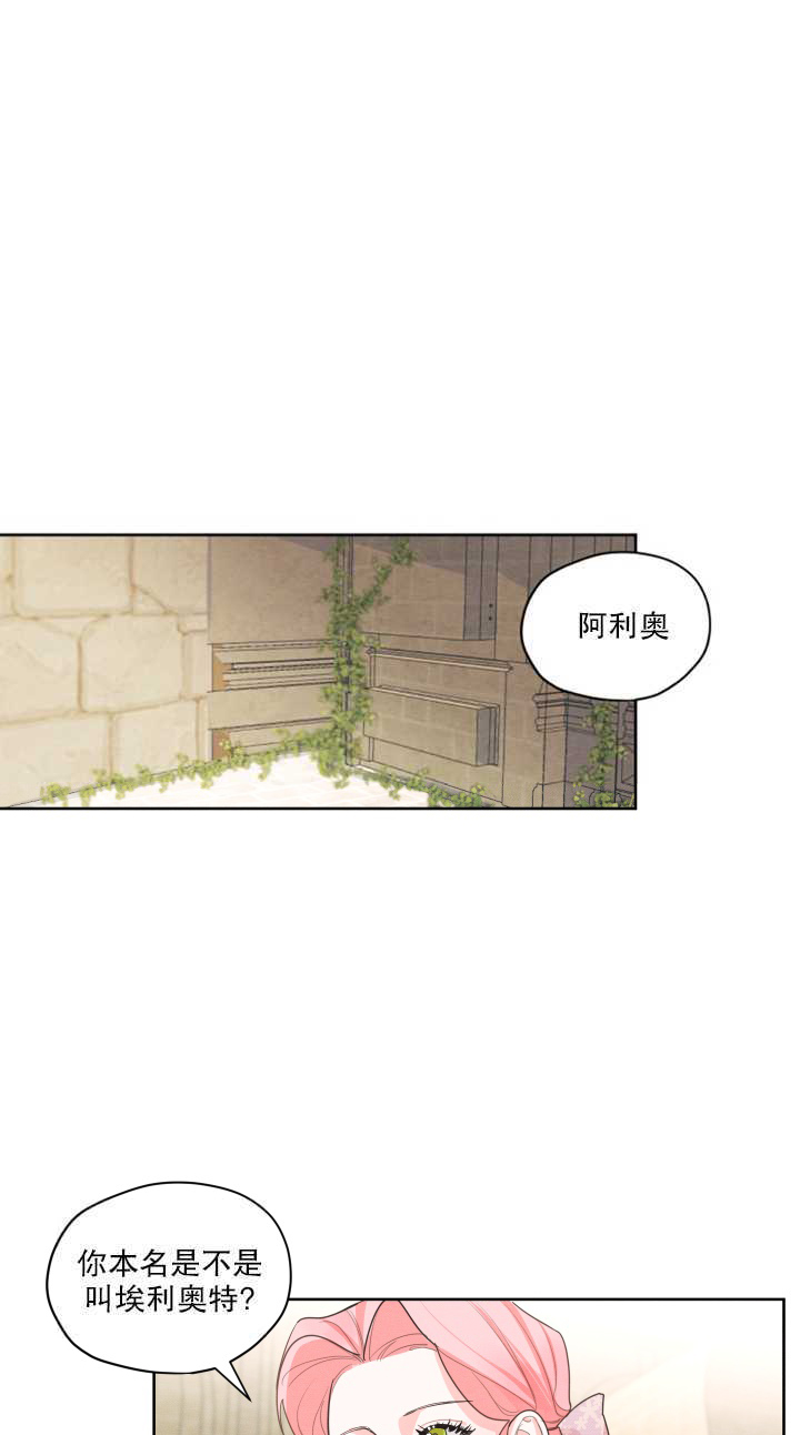 《我是男主的前女友》漫画最新章节第14话免费下拉式在线观看章节第【44】张图片