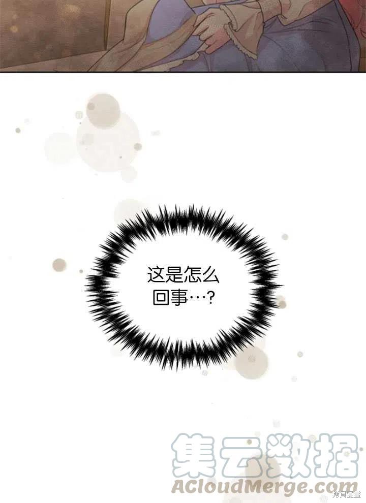 《我是男主的前女友》漫画最新章节第31话免费下拉式在线观看章节第【79】张图片