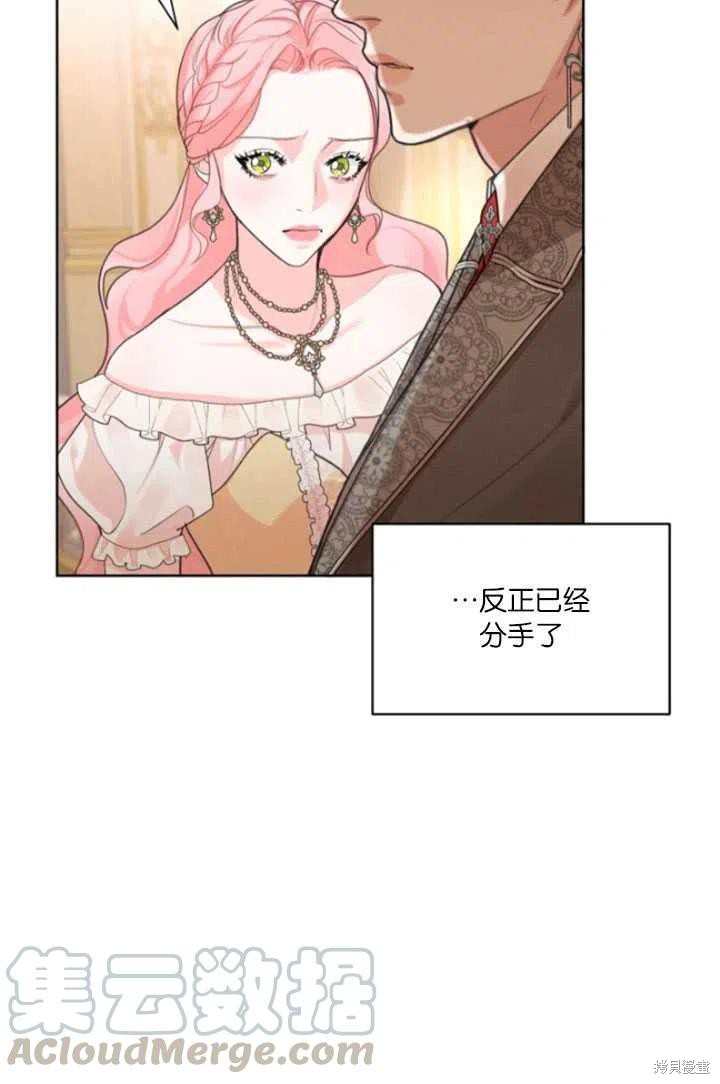 《我是男主的前女友》漫画最新章节第35话免费下拉式在线观看章节第【4】张图片