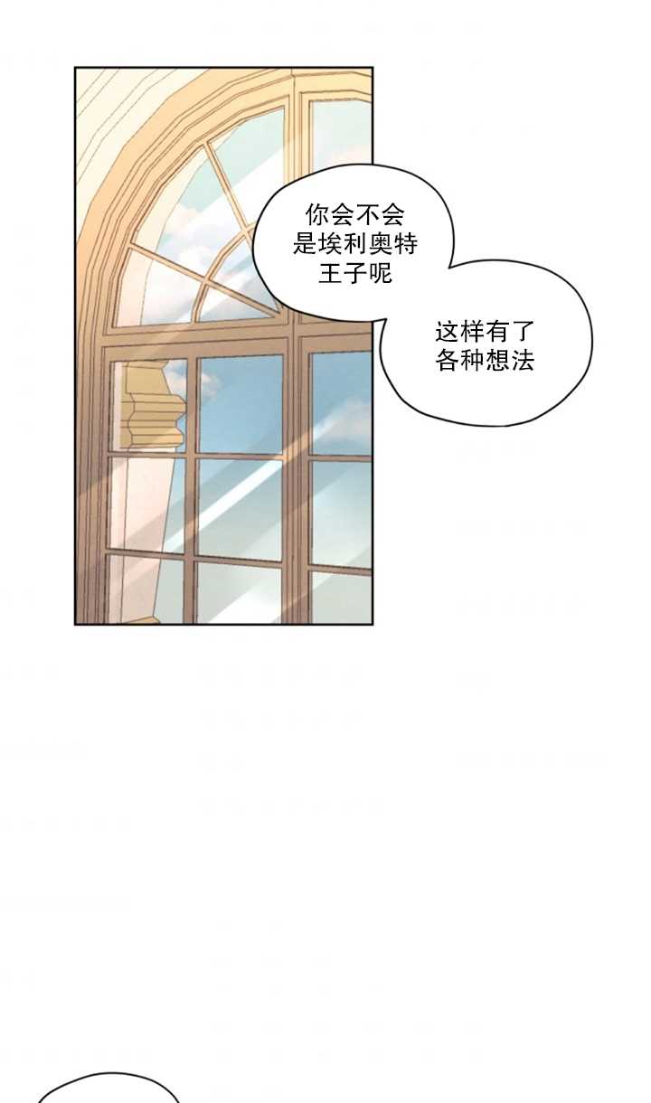 《我是男主的前女友》漫画最新章节第15话免费下拉式在线观看章节第【42】张图片