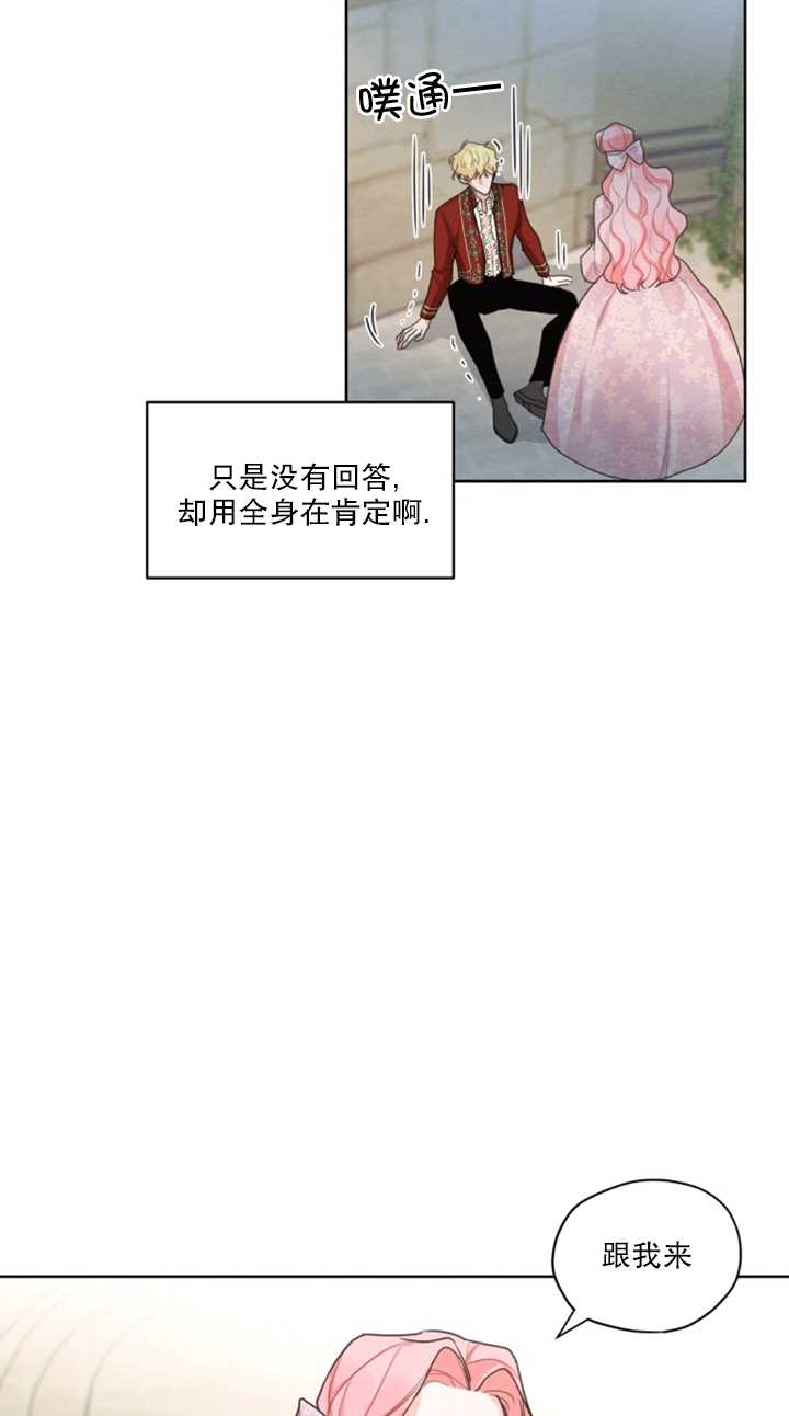 《我是男主的前女友》漫画最新章节第14话免费下拉式在线观看章节第【46】张图片