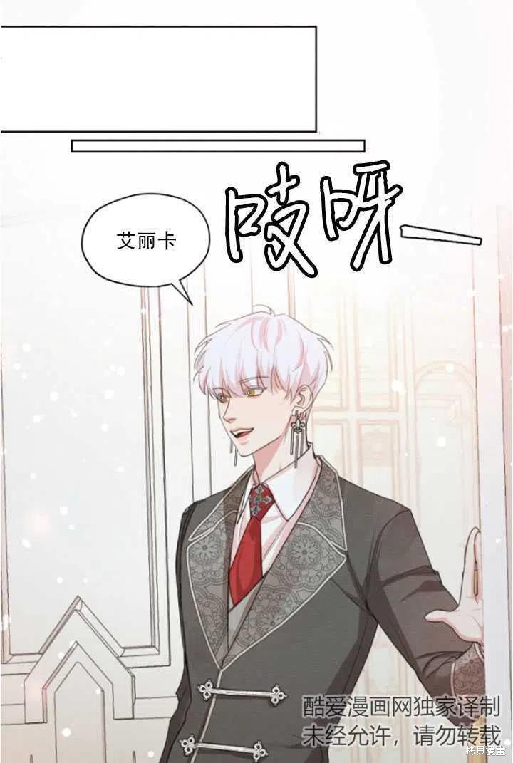 《我是男主的前女友》漫画最新章节第34话免费下拉式在线观看章节第【66】张图片