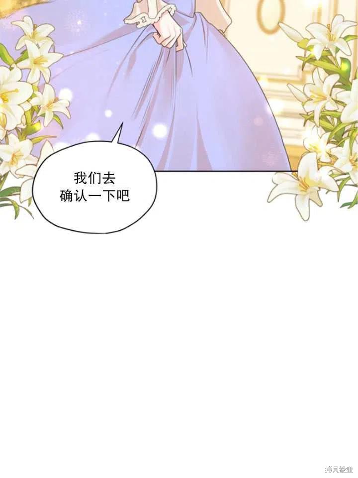 《我是男主的前女友》漫画最新章节第32话免费下拉式在线观看章节第【50】张图片