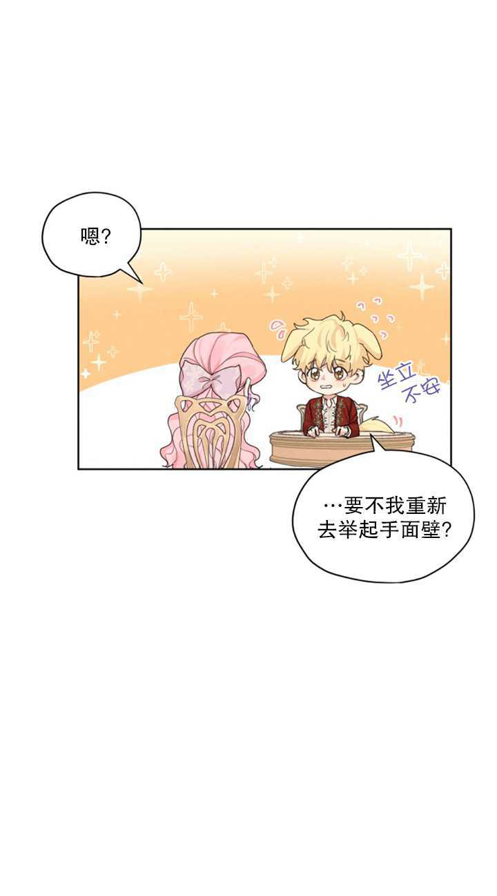 《我是男主的前女友》漫画最新章节第16话免费下拉式在线观看章节第【7】张图片