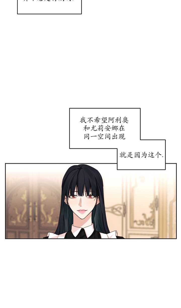 《我是男主的前女友》漫画最新章节第15话免费下拉式在线观看章节第【20】张图片