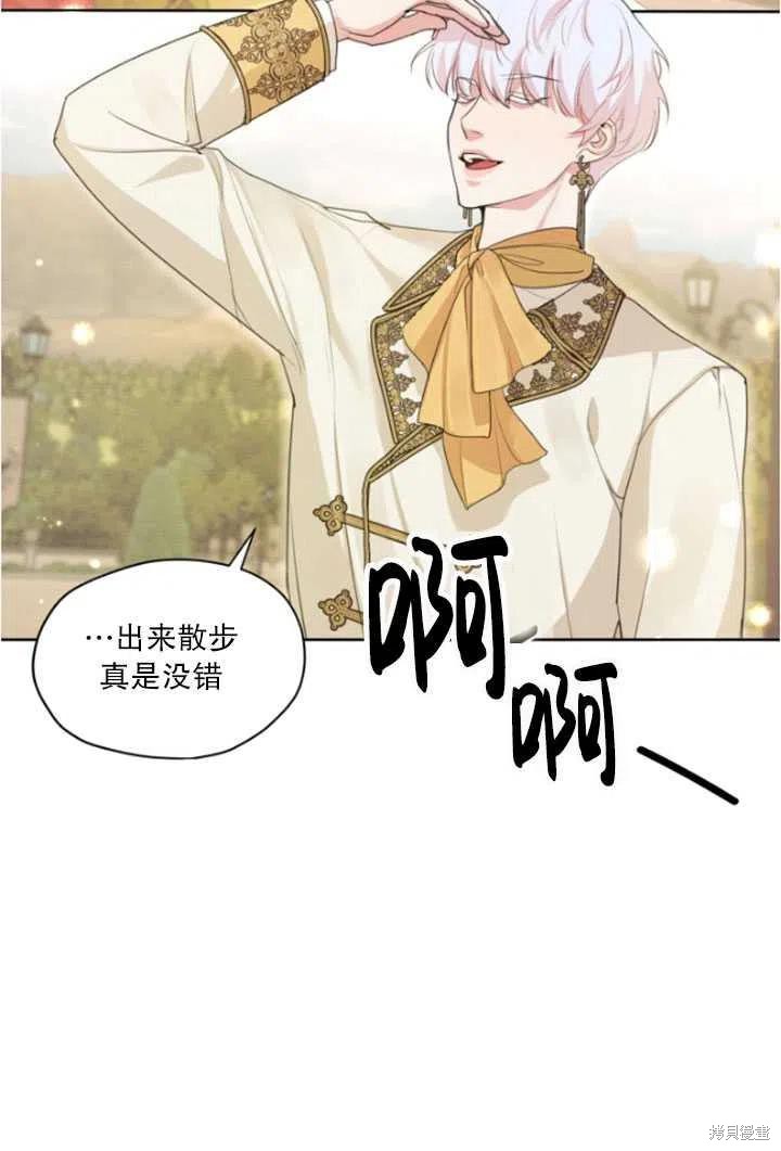 《我是男主的前女友》漫画最新章节第34话免费下拉式在线观看章节第【3】张图片