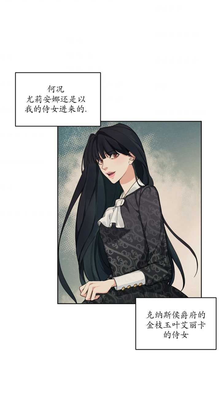 《我是男主的前女友》漫画最新章节第17话免费下拉式在线观看章节第【2】张图片