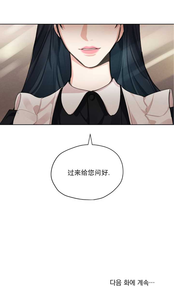 《我是男主的前女友》漫画最新章节第14话免费下拉式在线观看章节第【60】张图片