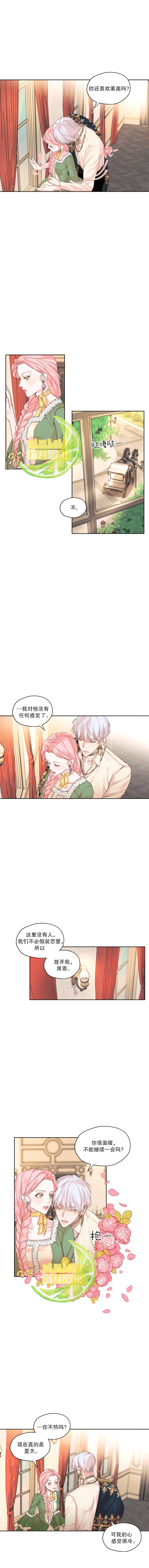 《我是男主的前女友》漫画最新章节第6话免费下拉式在线观看章节第【5】张图片