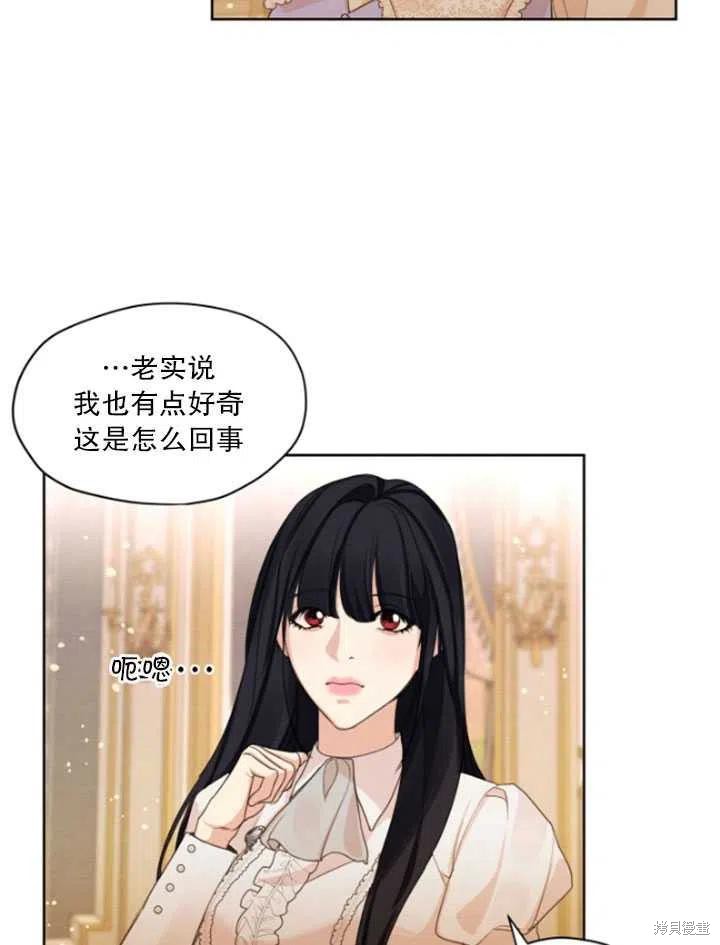 《我是男主的前女友》漫画最新章节第32话免费下拉式在线观看章节第【75】张图片