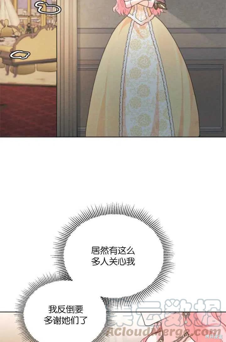 《我是男主的前女友》漫画最新章节第35话免费下拉式在线观看章节第【58】张图片