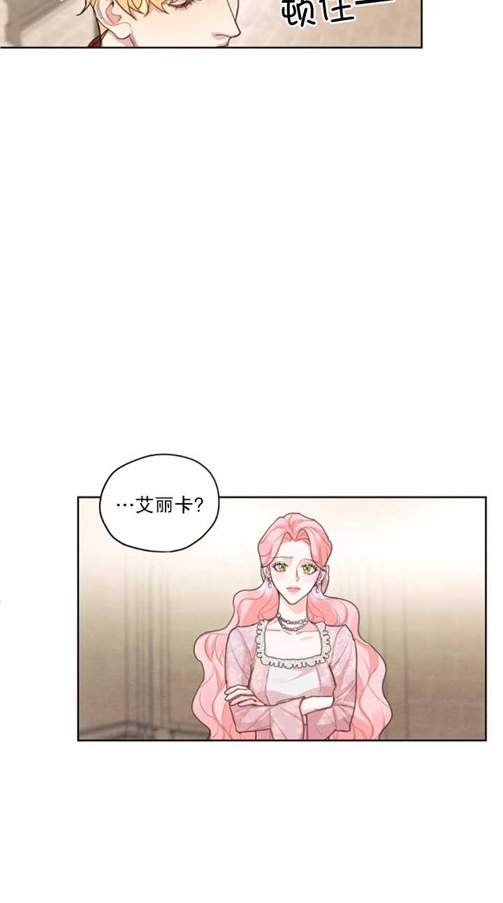 《我是男主的前女友》漫画最新章节第14话免费下拉式在线观看章节第【30】张图片