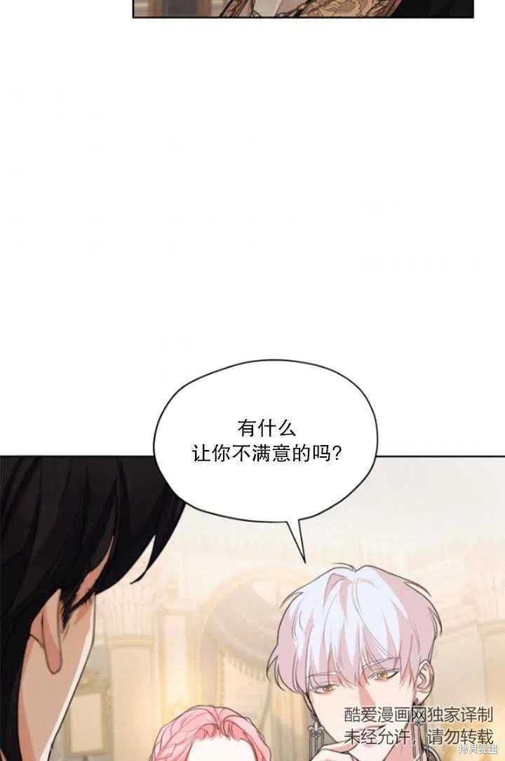 《我是男主的前女友》漫画最新章节第35话免费下拉式在线观看章节第【11】张图片