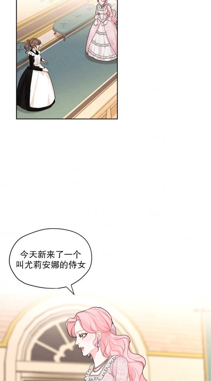 《我是男主的前女友》漫画最新章节第16话免费下拉式在线观看章节第【58】张图片