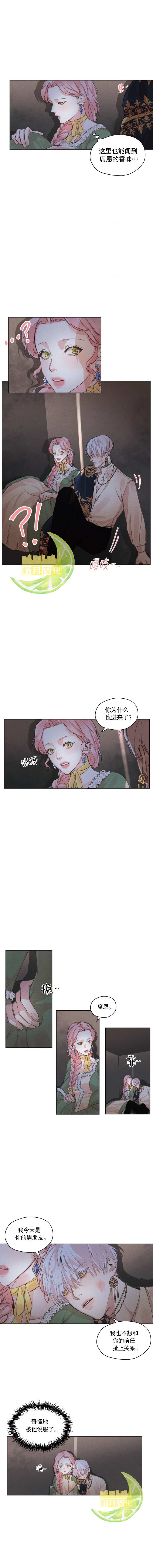 《我是男主的前女友》漫画最新章节第5话免费下拉式在线观看章节第【10】张图片