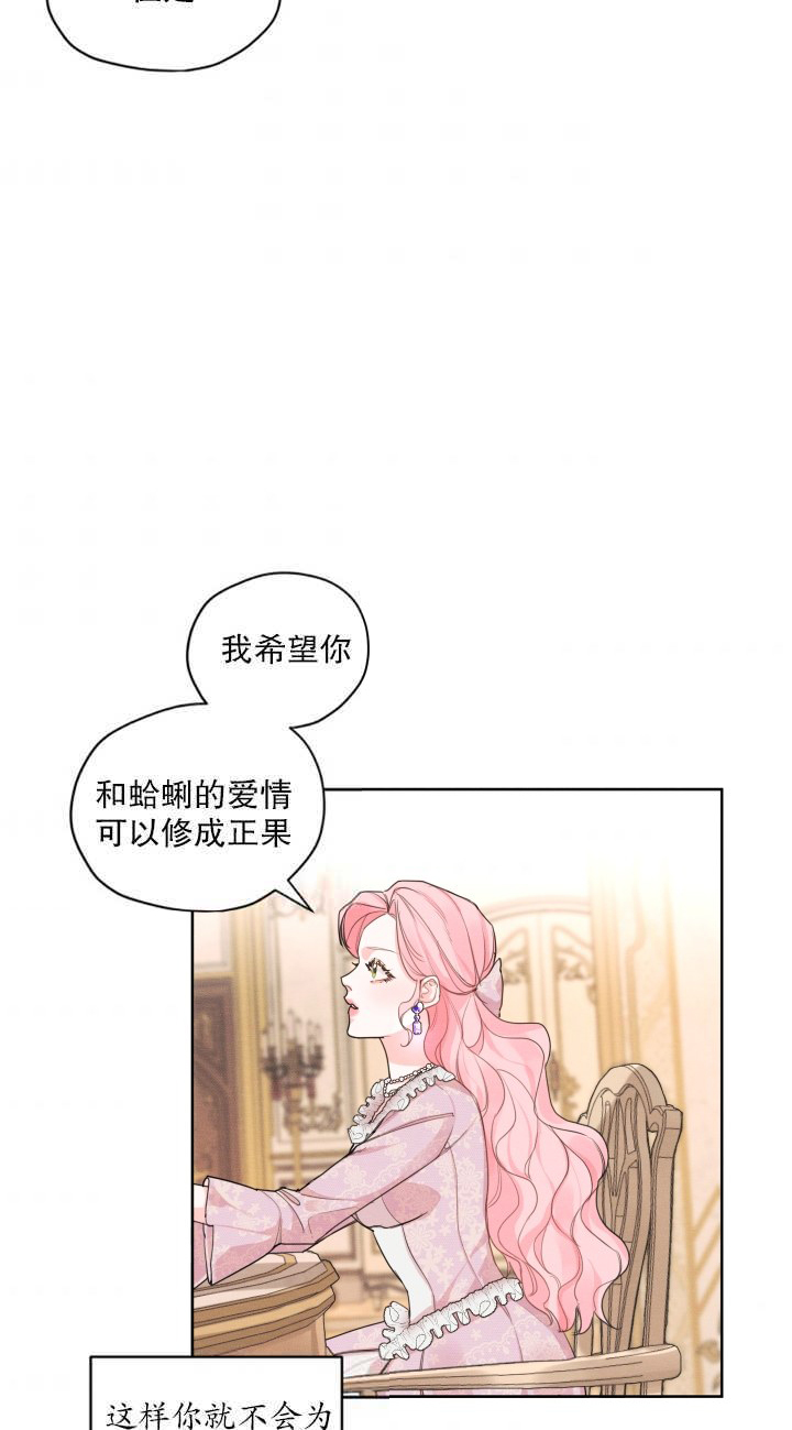 《我是男主的前女友》漫画最新章节第16话免费下拉式在线观看章节第【34】张图片