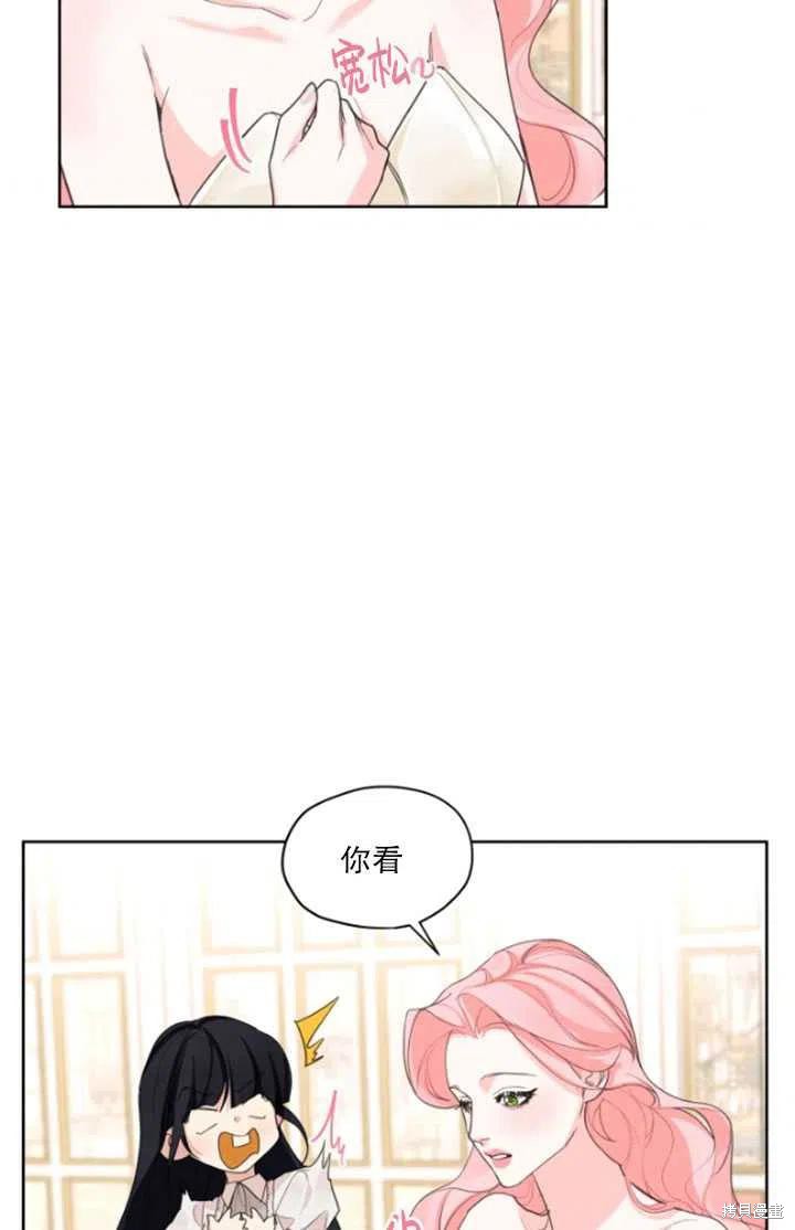 《我是男主的前女友》漫画最新章节第34话免费下拉式在线观看章节第【53】张图片