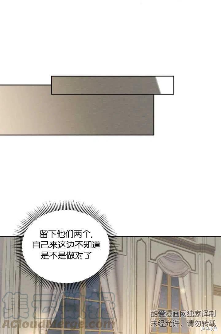 《我是男主的前女友》漫画最新章节第35话免费下拉式在线观看章节第【46】张图片