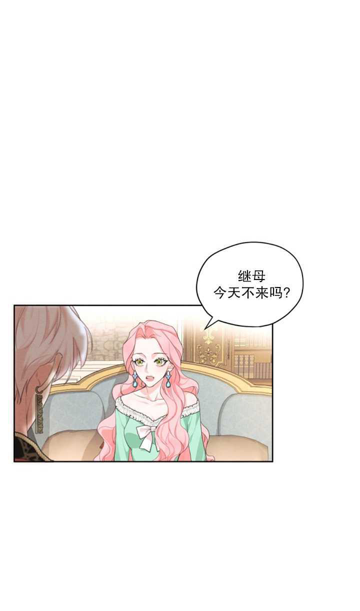 《我是男主的前女友》漫画最新章节第18话免费下拉式在线观看章节第【41】张图片