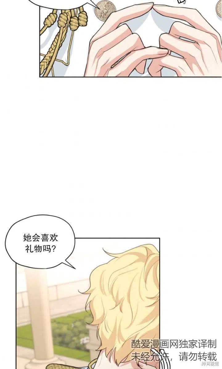 《我是男主的前女友》漫画最新章节第30话免费下拉式在线观看章节第【45】张图片