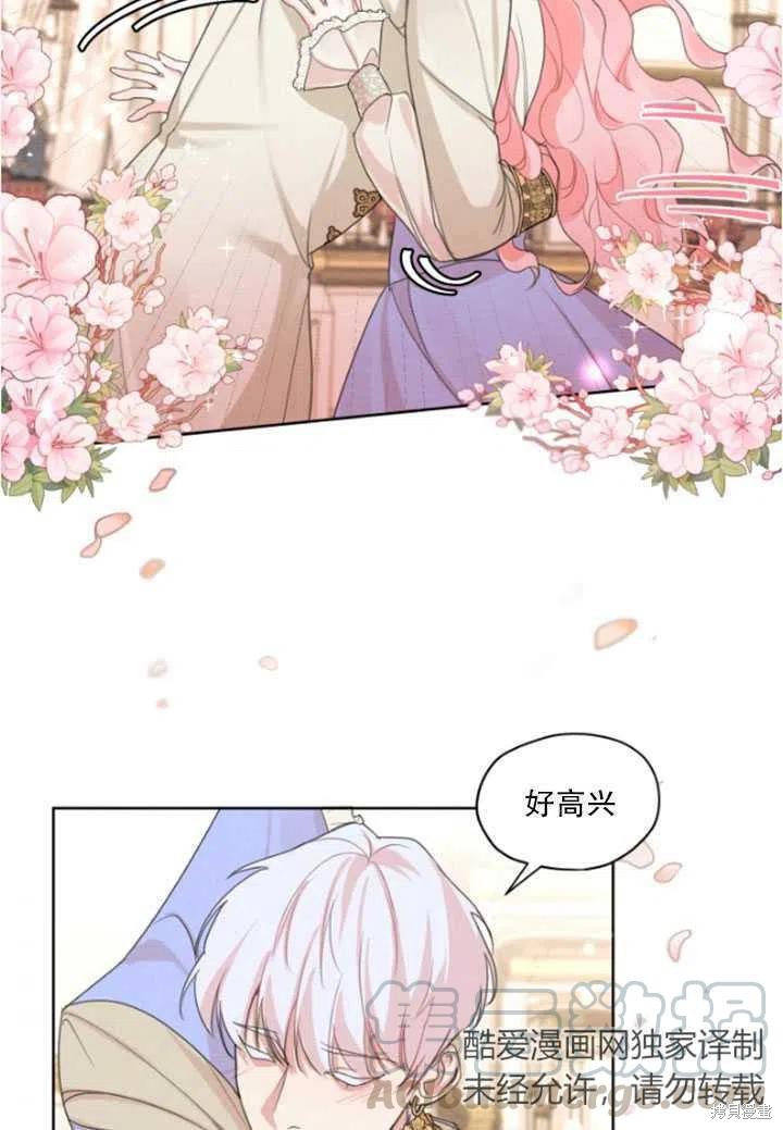 《我是男主的前女友》漫画最新章节第34话免费下拉式在线观看章节第【31】张图片