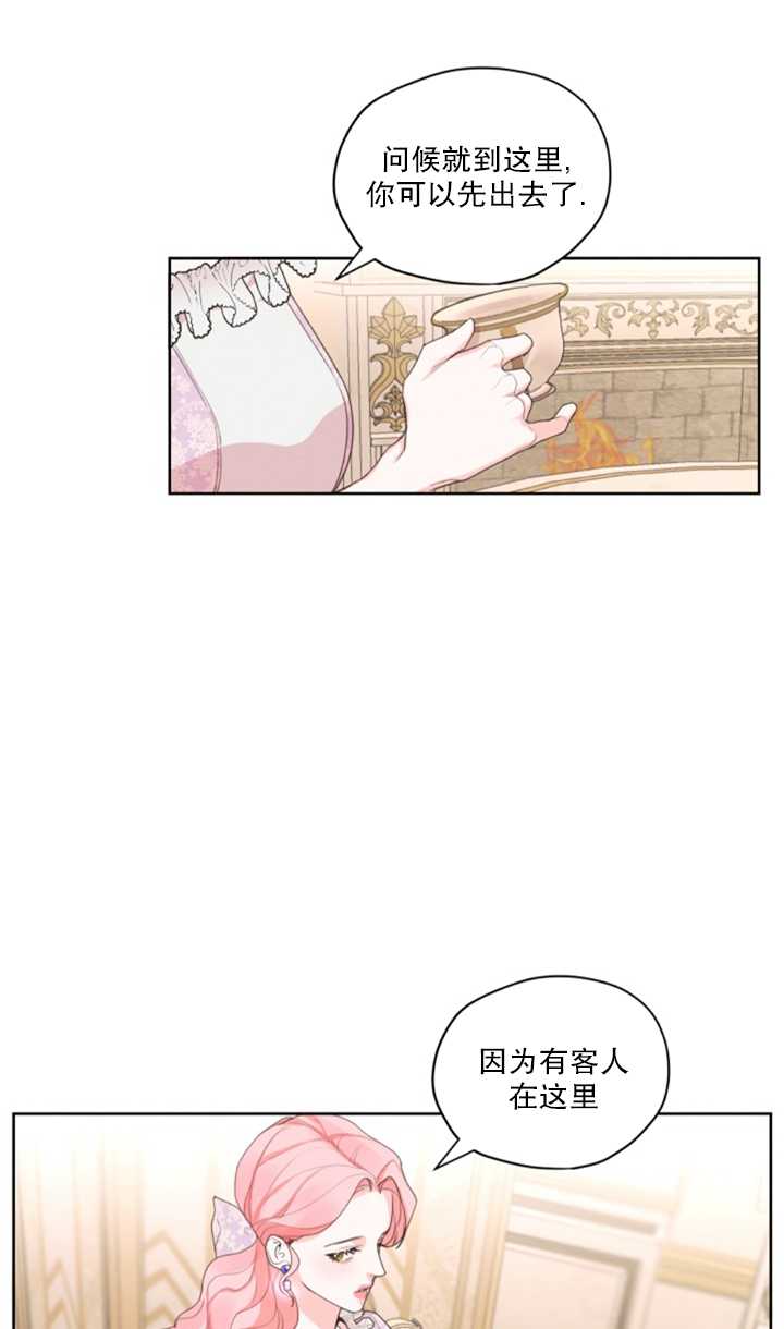 《我是男主的前女友》漫画最新章节第15话免费下拉式在线观看章节第【21】张图片