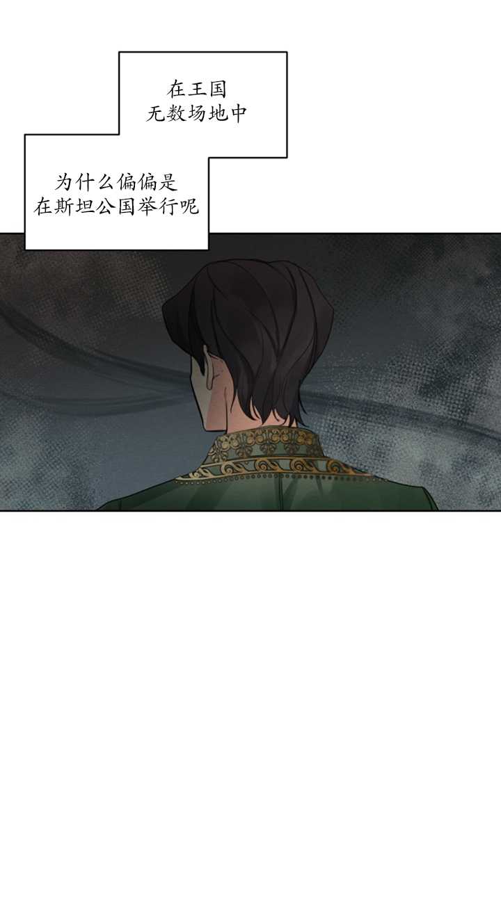 《我是男主的前女友》漫画最新章节第16话免费下拉式在线观看章节第【5】张图片