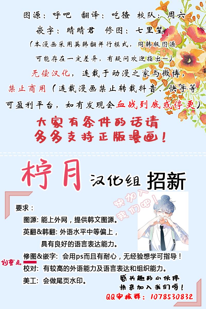 《我是男主的前女友》漫画最新章节第7话免费下拉式在线观看章节第【7】张图片