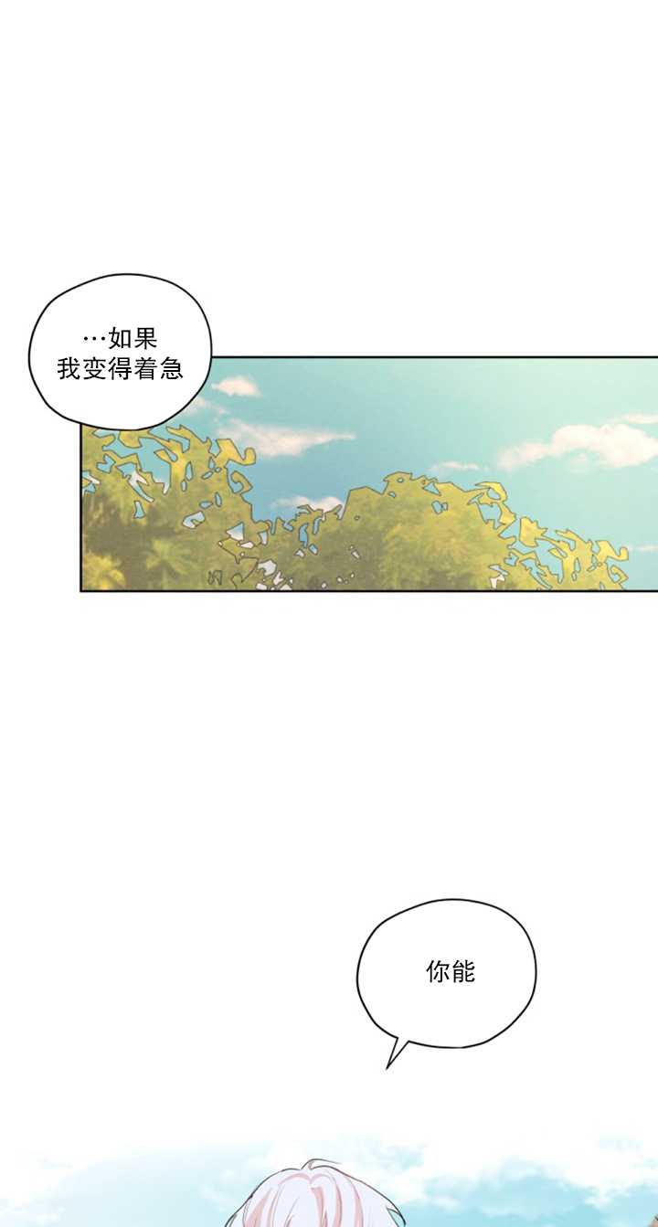 《我是男主的前女友》漫画最新章节第17话免费下拉式在线观看章节第【59】张图片