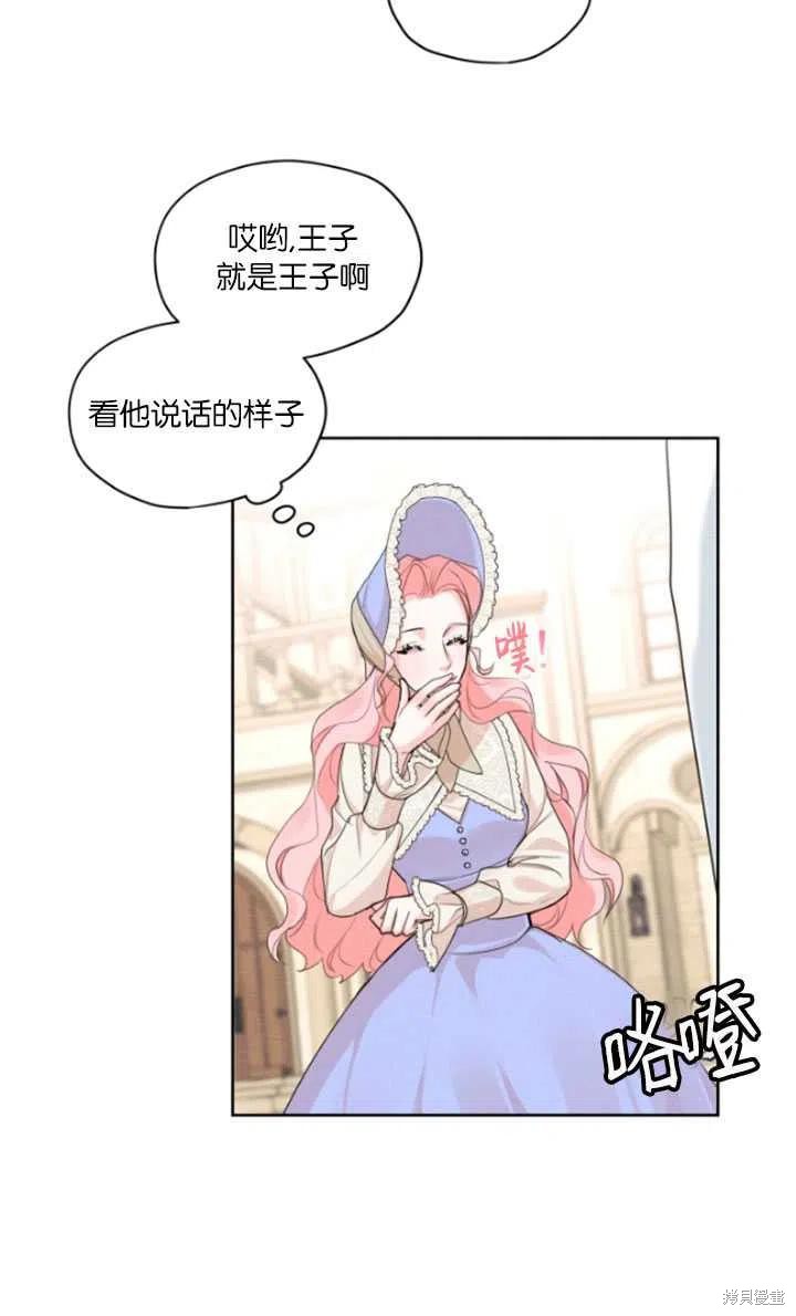 《我是男主的前女友》漫画最新章节第30话免费下拉式在线观看章节第【17】张图片