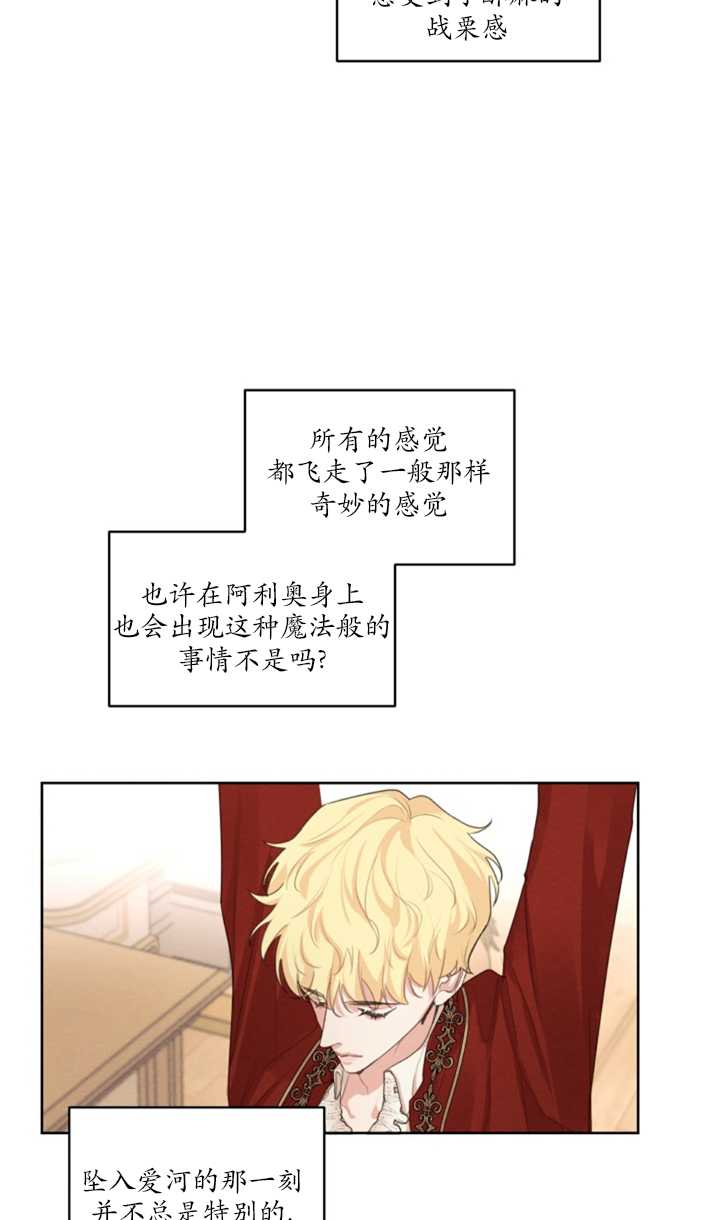 《我是男主的前女友》漫画最新章节第15话免费下拉式在线观看章节第【19】张图片