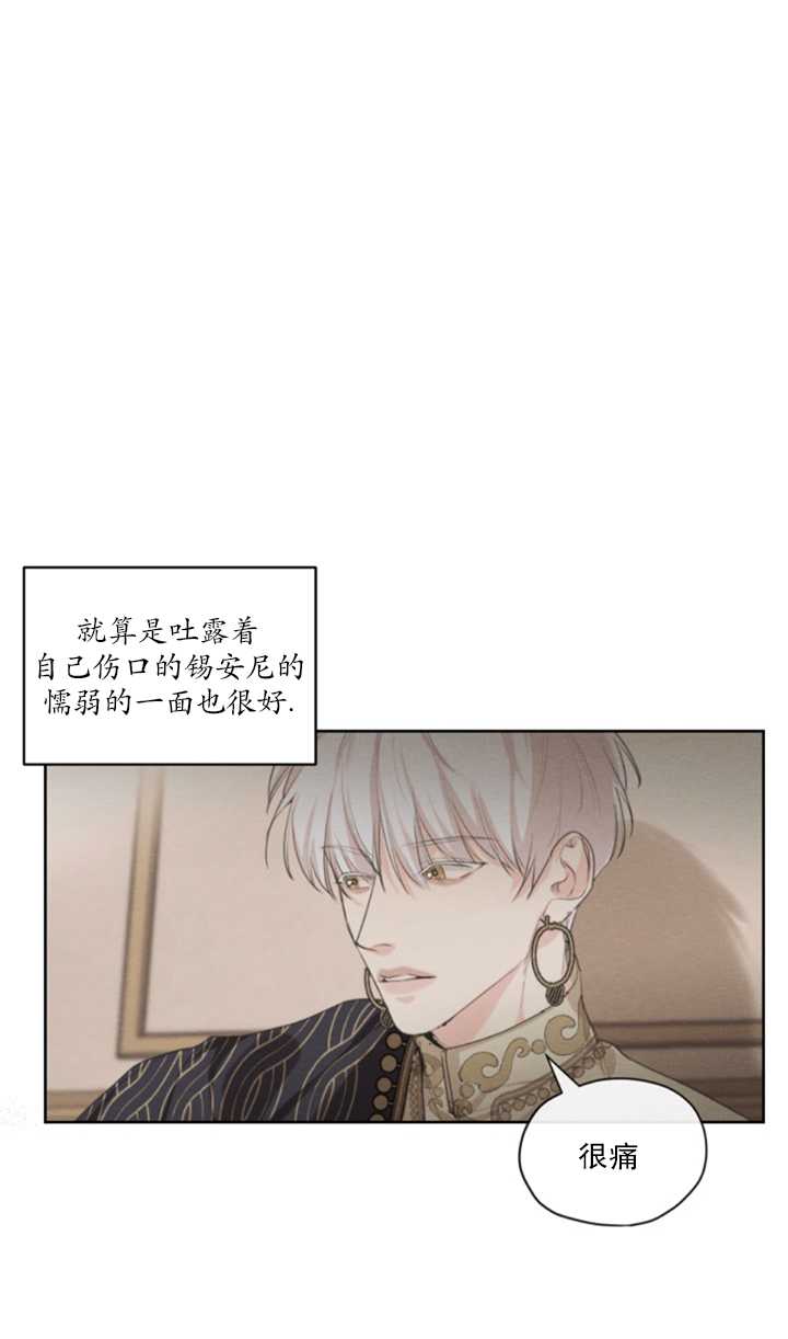 《我是男主的前女友》漫画最新章节第18话免费下拉式在线观看章节第【23】张图片