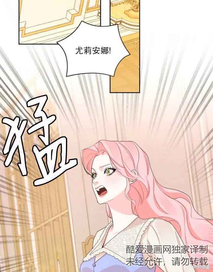 《我是男主的前女友》漫画最新章节第32话免费下拉式在线观看章节第【18】张图片