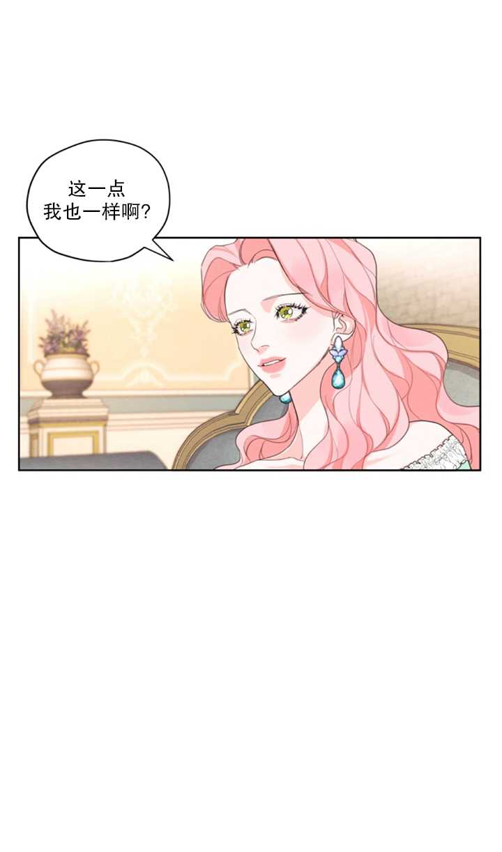 《我是男主的前女友》漫画最新章节第18话免费下拉式在线观看章节第【43】张图片