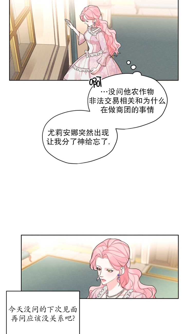 《我是男主的前女友》漫画最新章节第16话免费下拉式在线观看章节第【53】张图片