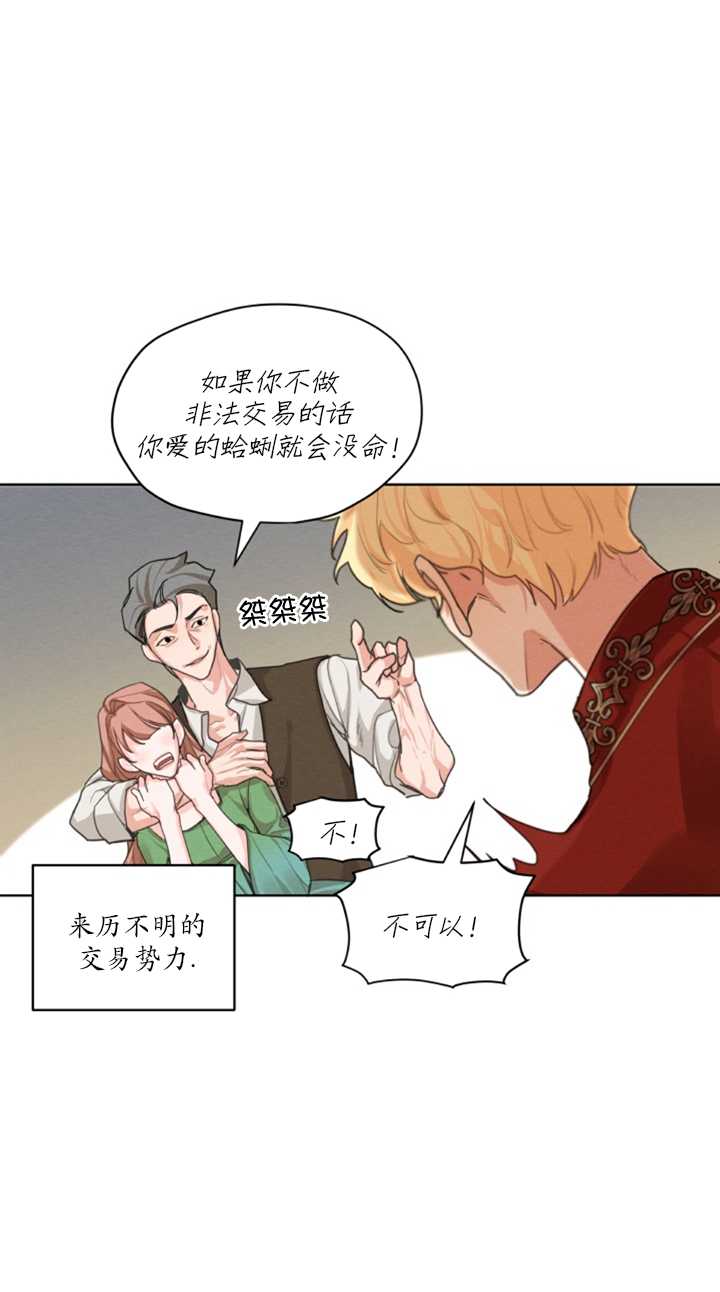 《我是男主的前女友》漫画最新章节第14话免费下拉式在线观看章节第【19】张图片