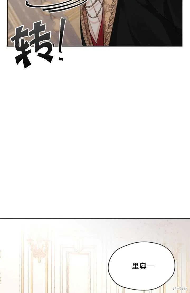 《我是男主的前女友》漫画最新章节第35话免费下拉式在线观看章节第【24】张图片